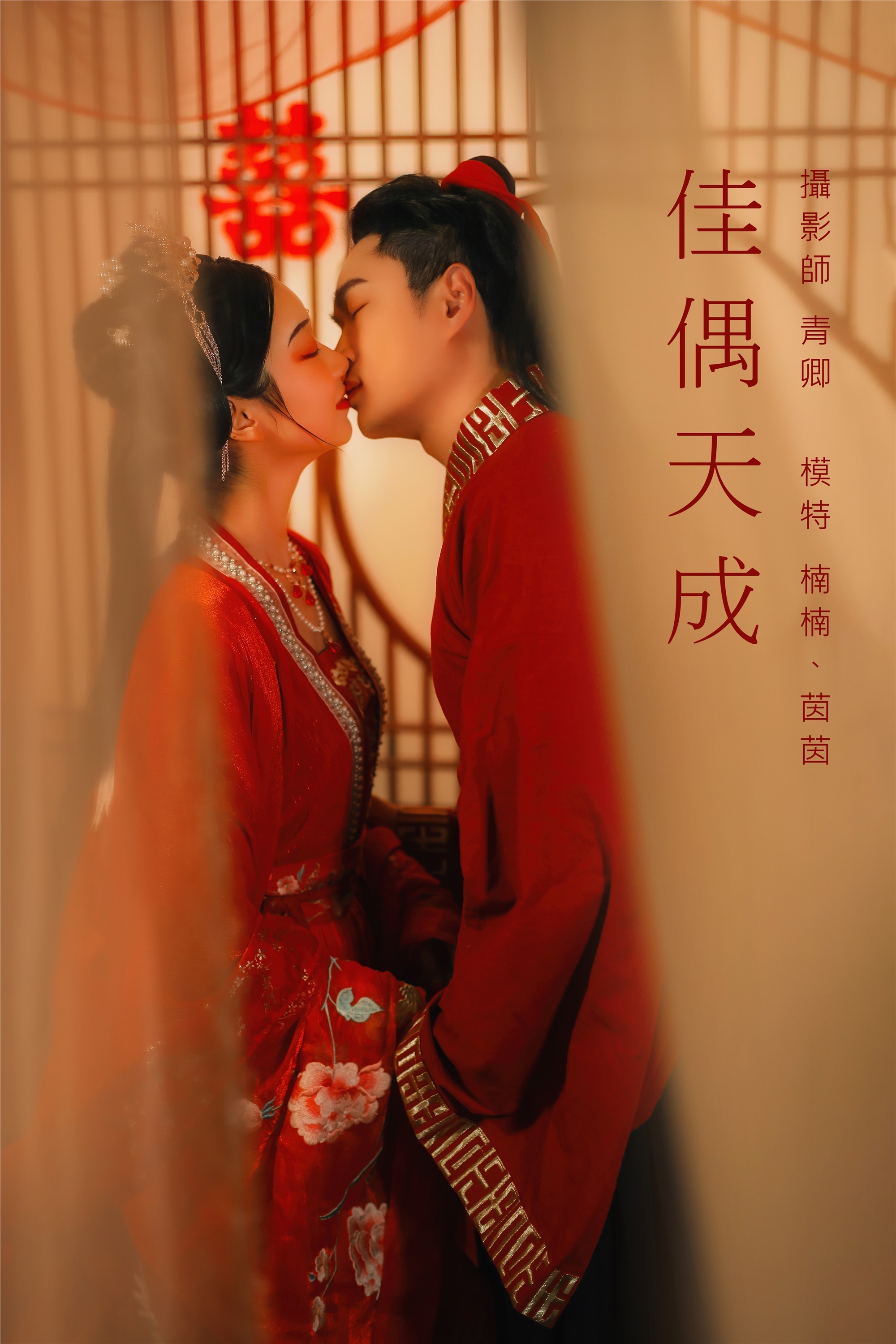 YITUYU Art Picture Language 2021.09.04 Perfect Couple Tiancheng Yinyin